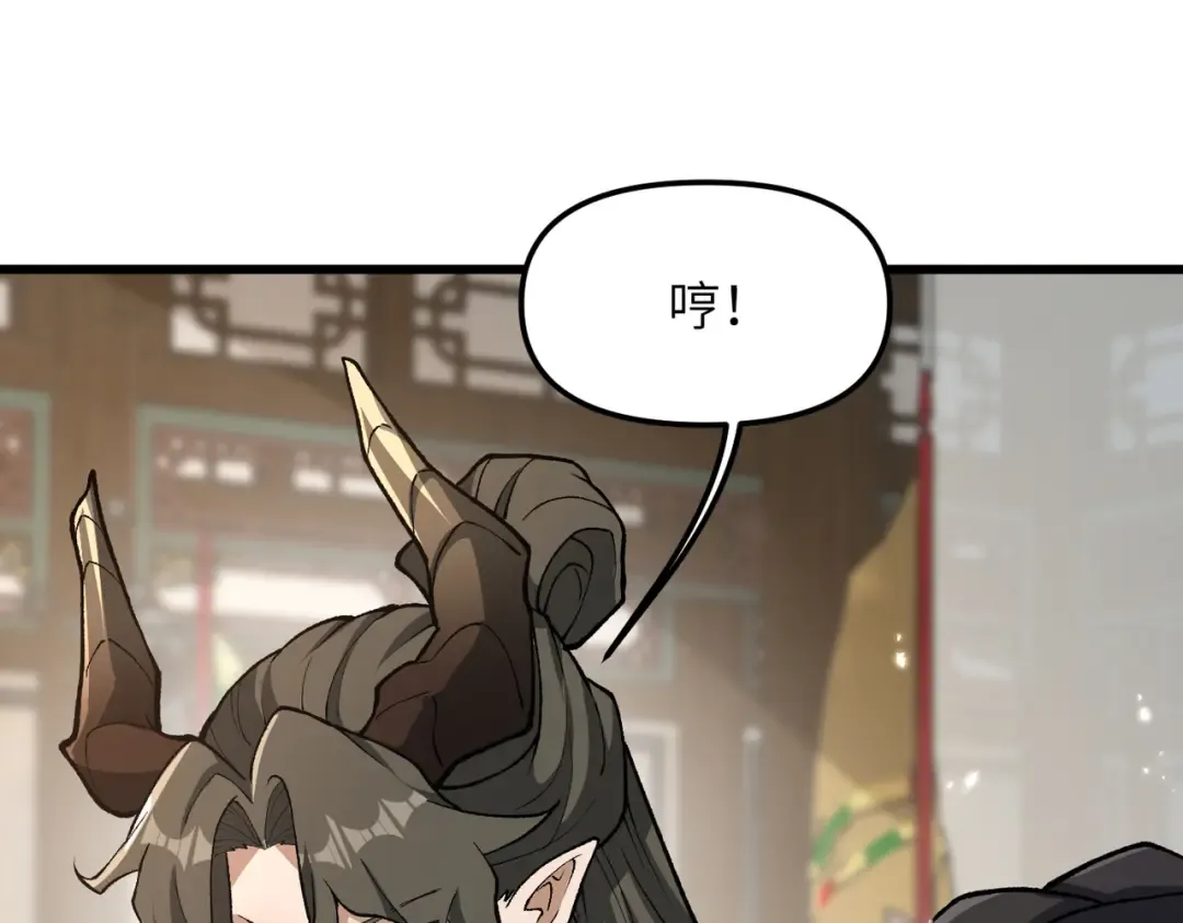 第22话 人皇现世 第68页