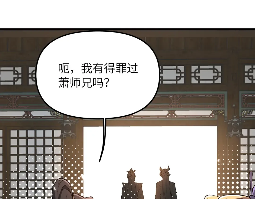 第22话 人皇现世 第71页