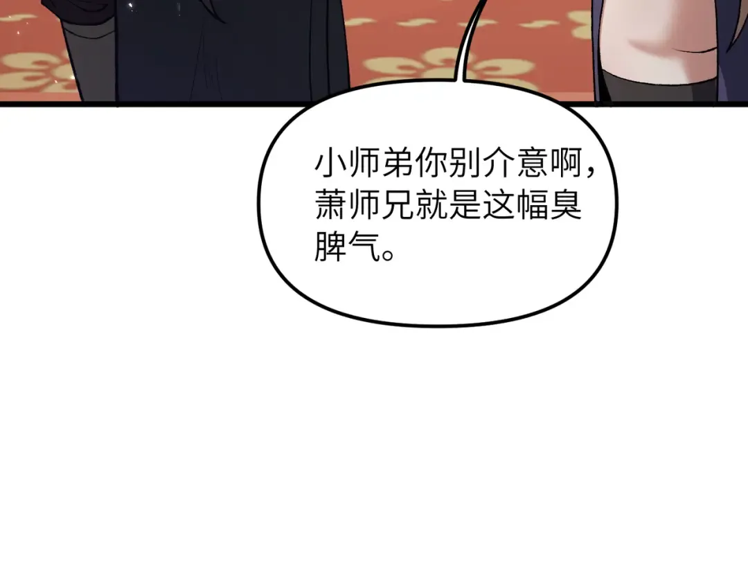 第22话 人皇现世 第73页