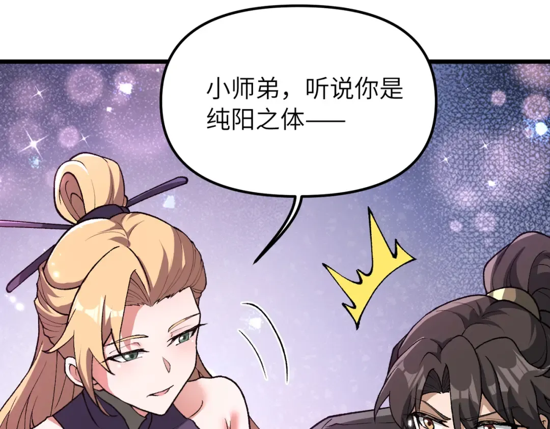 第22话 人皇现世 第74页