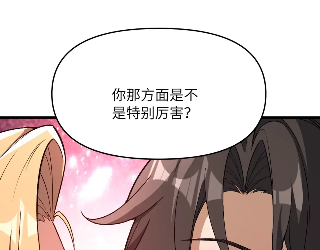 第22话 人皇现世 第77页