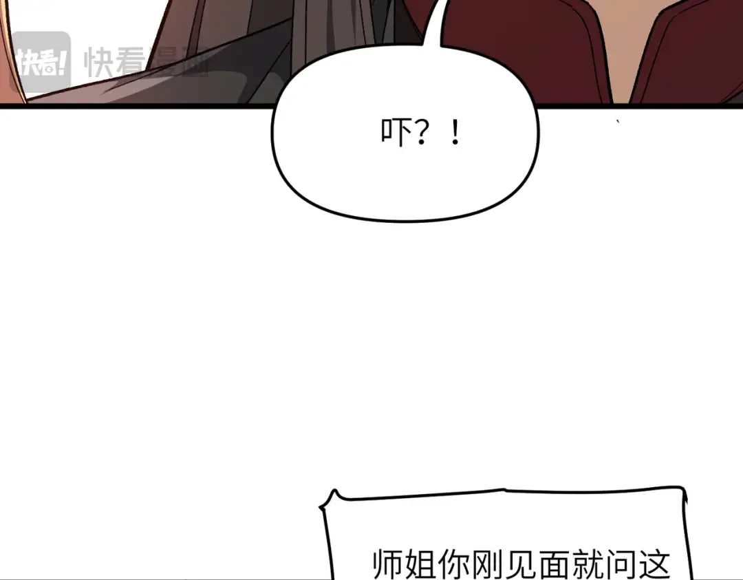第22话 人皇现世 第79页