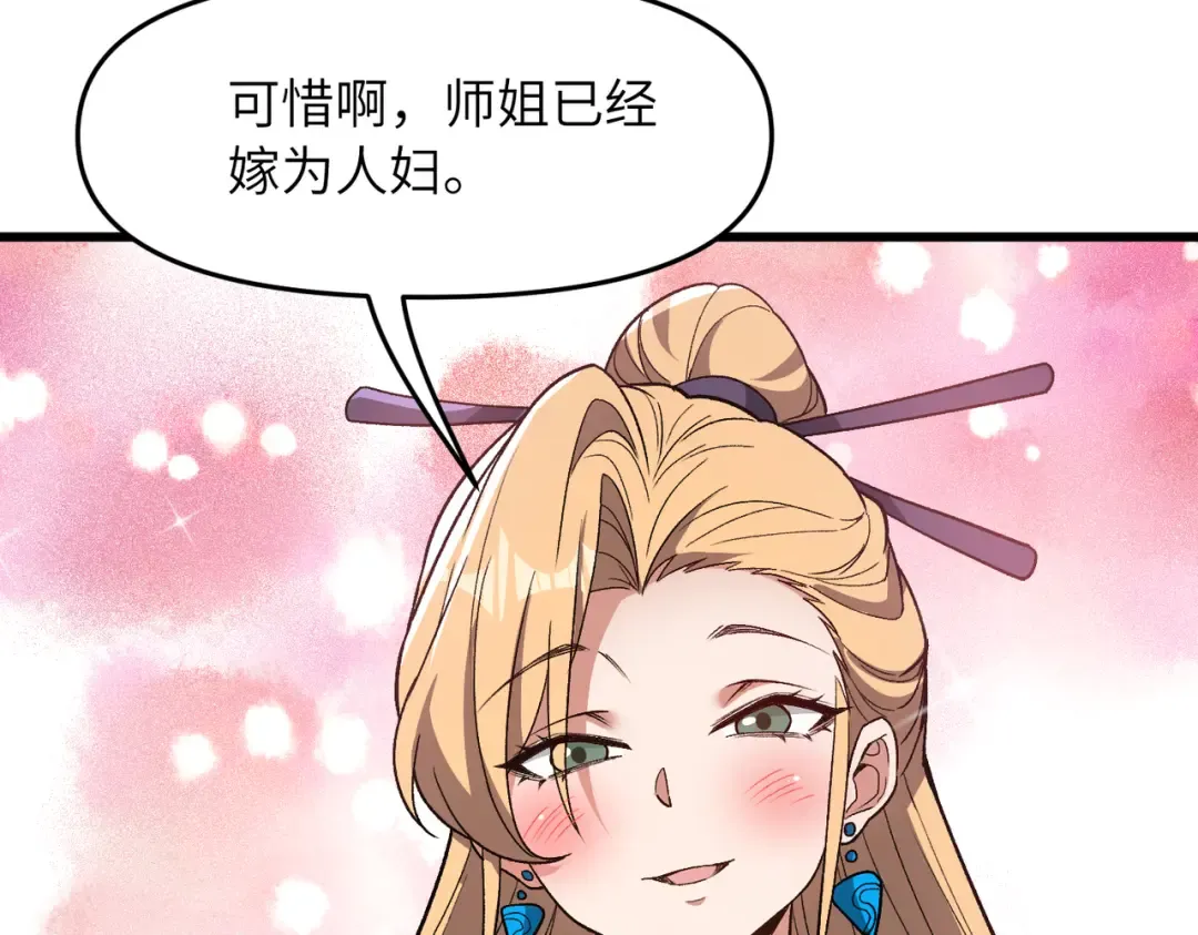 第22话 人皇现世 第83页