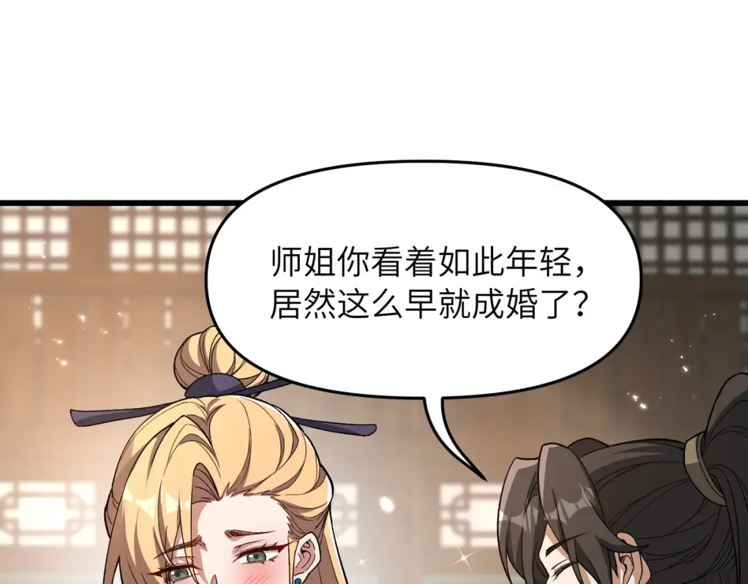 第22话 人皇现世 第89页