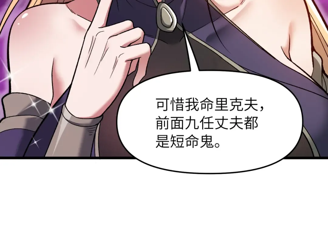 第22话 人皇现世 第94页