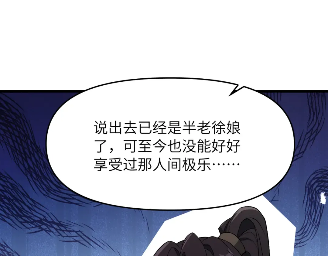 第22话 人皇现世 第95页