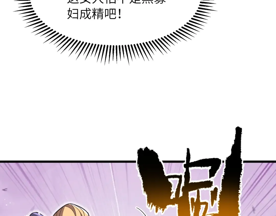 第22话 人皇现世 第97页
