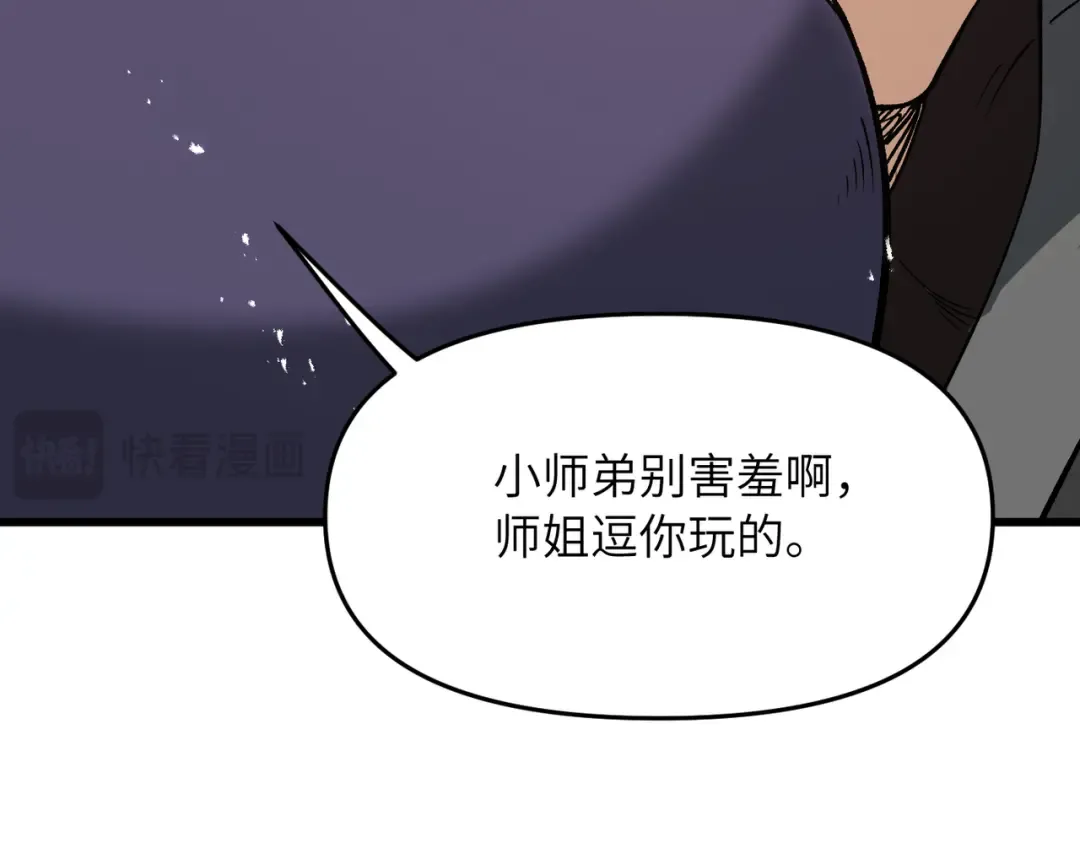 第22话 人皇现世 第102页