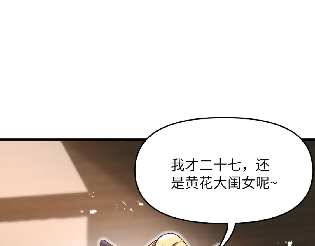 第22话 人皇现世 第103页