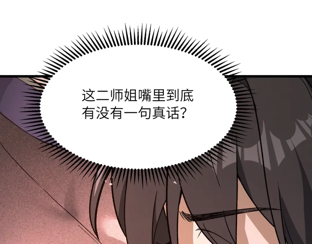 第22话 人皇现世 第107页