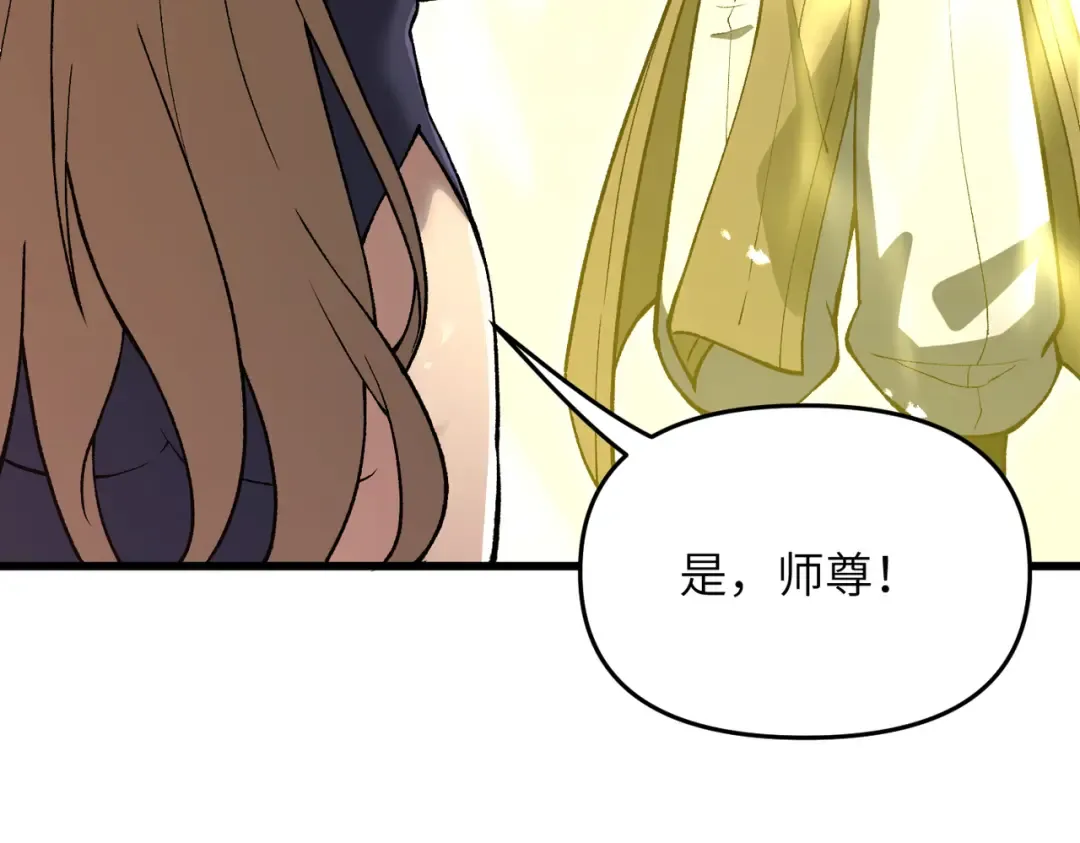第22话 人皇现世 第115页