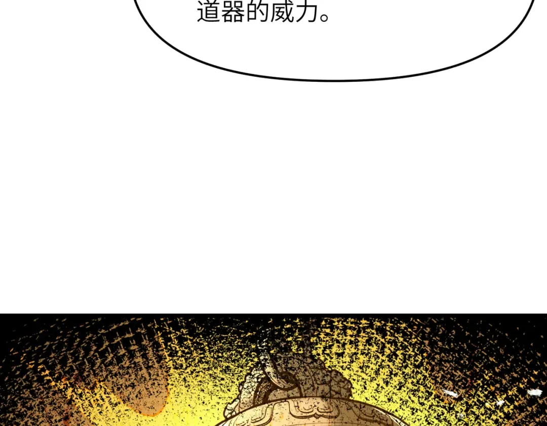 第22话 人皇现世 第119页