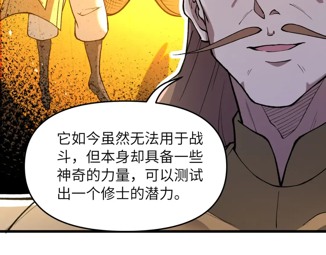 第22话 人皇现世 第121页