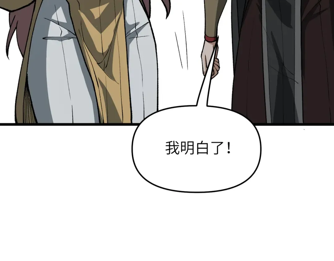 第22话 人皇现世 第124页