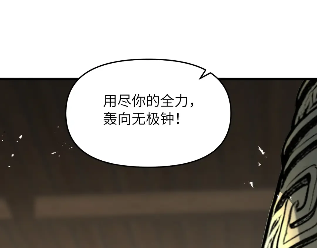 第22话 人皇现世 第125页