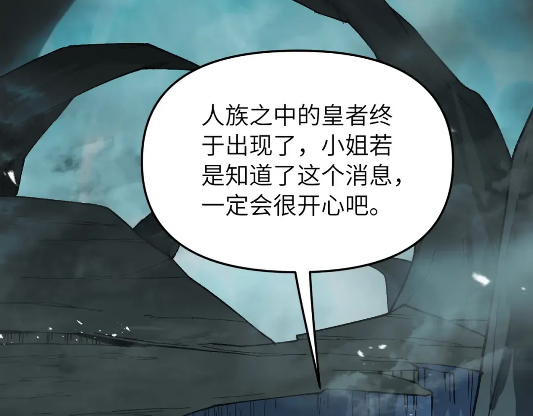 第22话 人皇现世 第150页