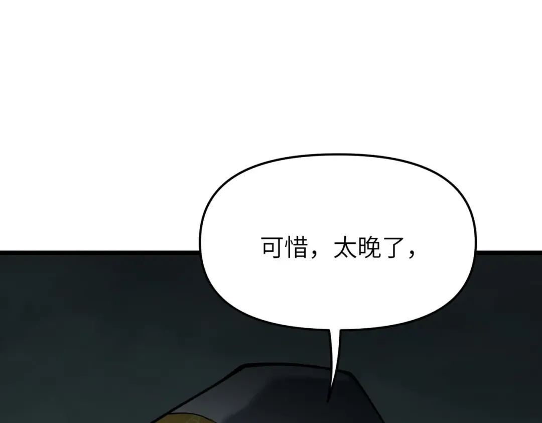 第22话 人皇现世 第153页