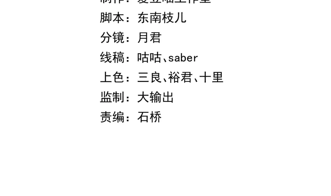 第23话 我只教一遍 第4页