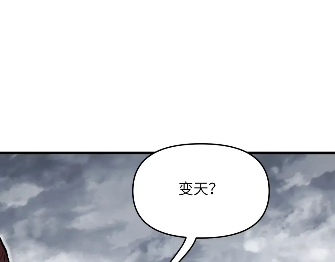 第23话 我只教一遍 第5页
