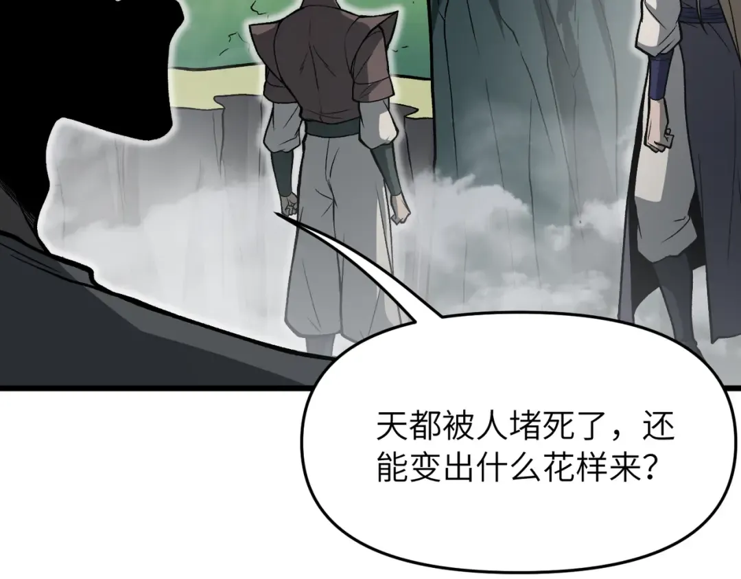 第23话 我只教一遍 第7页