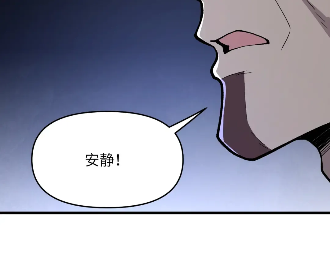 第23话 我只教一遍 第13页