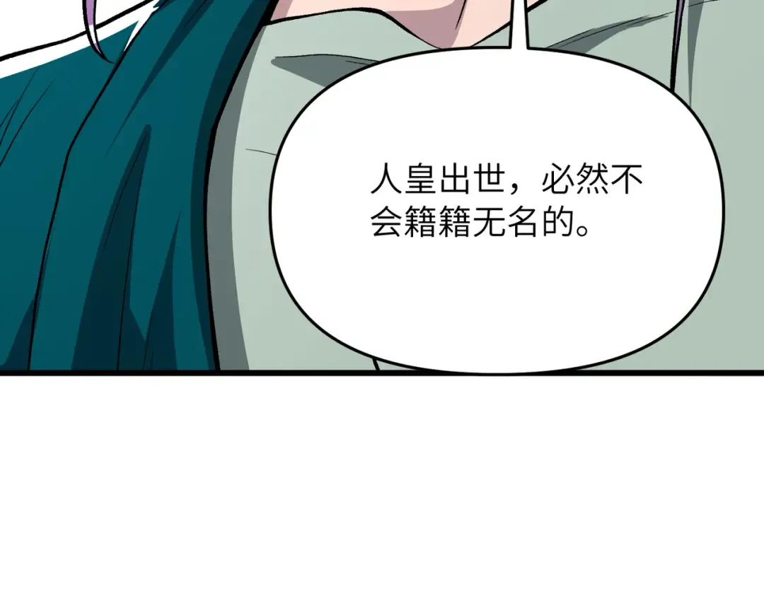 第23话 我只教一遍 第17页
