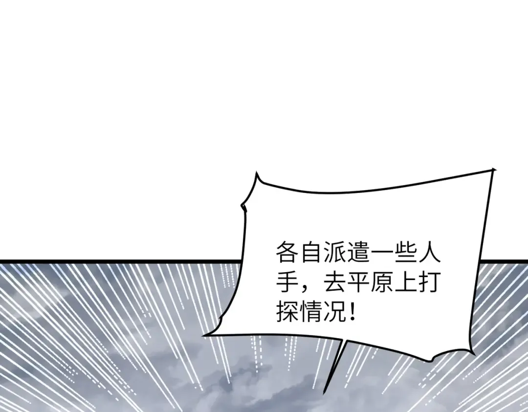 第23话 我只教一遍 第18页