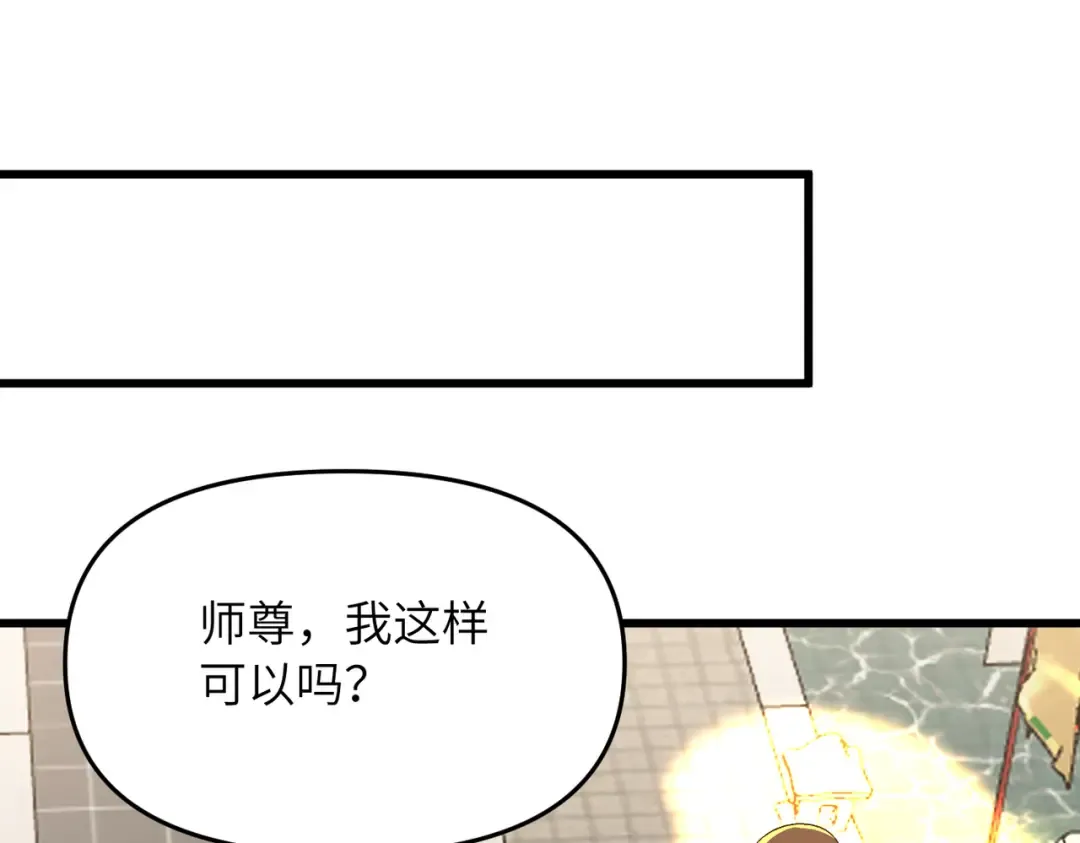 第23话 我只教一遍 第23页