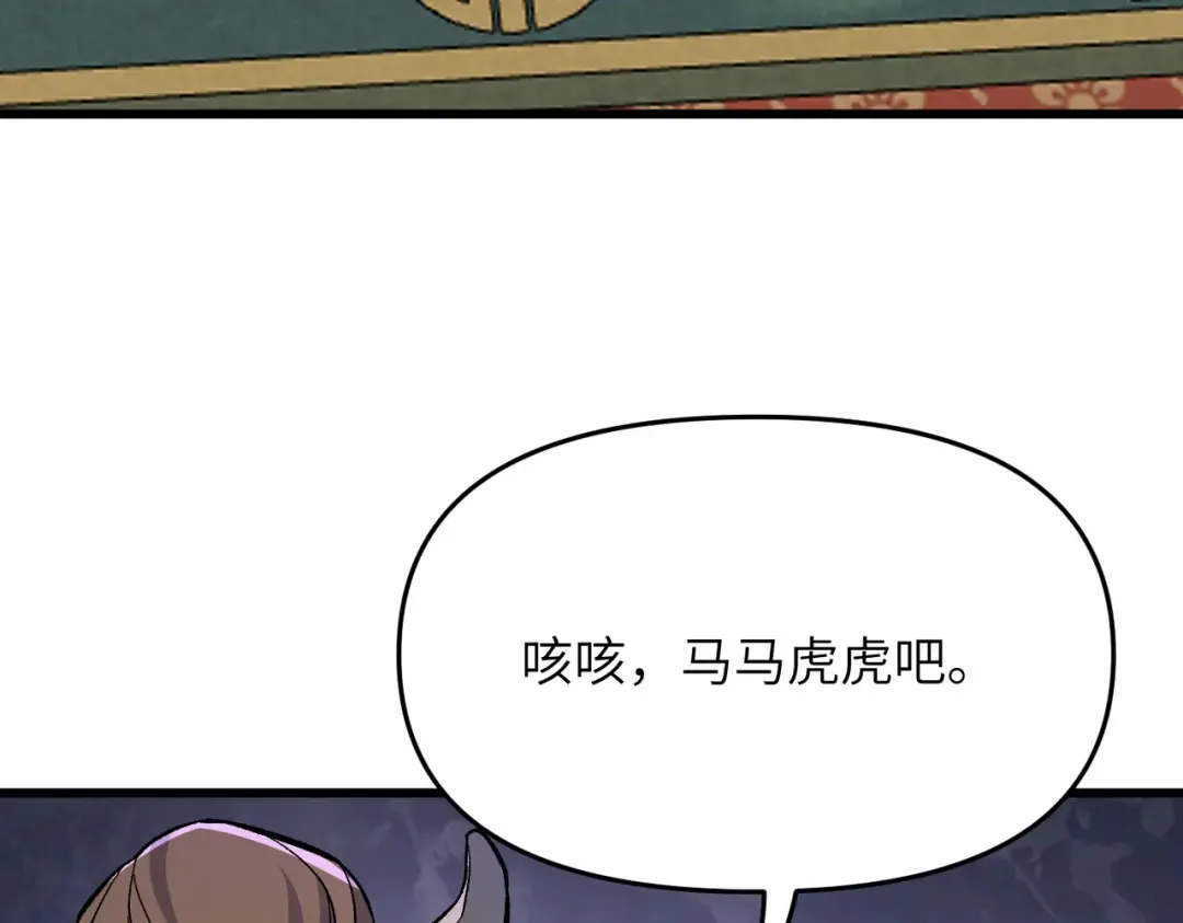 第23话 我只教一遍 第26页
