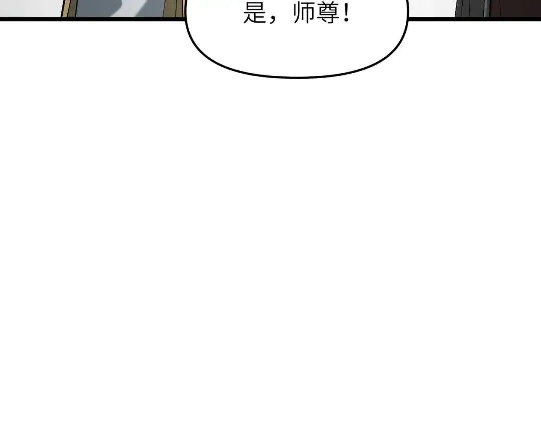 第23话 我只教一遍 第34页