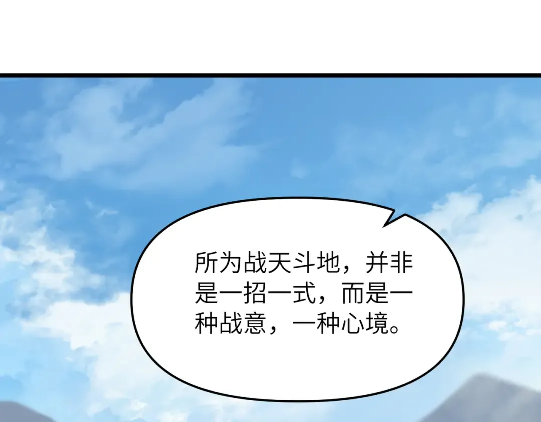 第23话 我只教一遍 第35页
