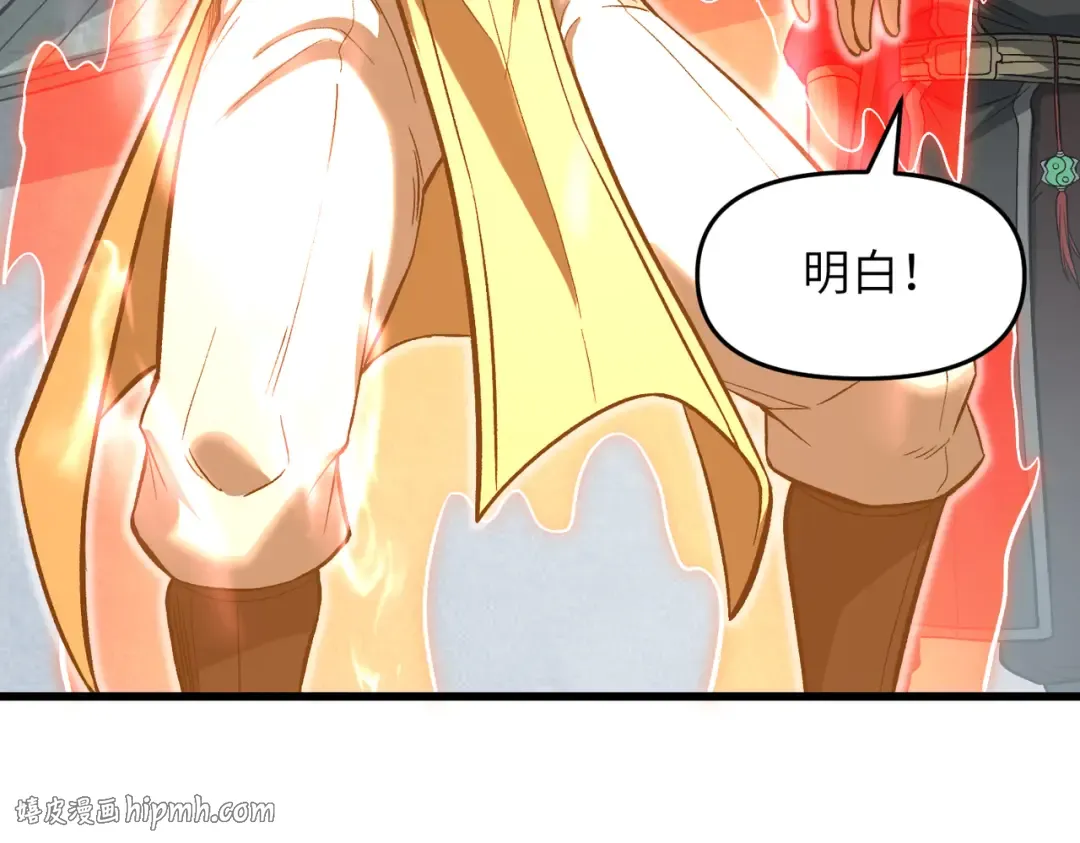 第23话 我只教一遍 第40页