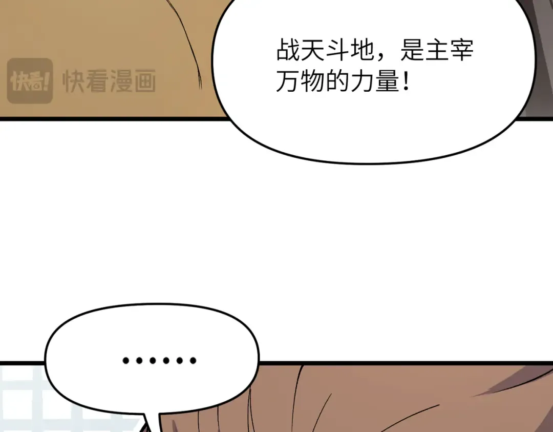 第23话 我只教一遍 第68页