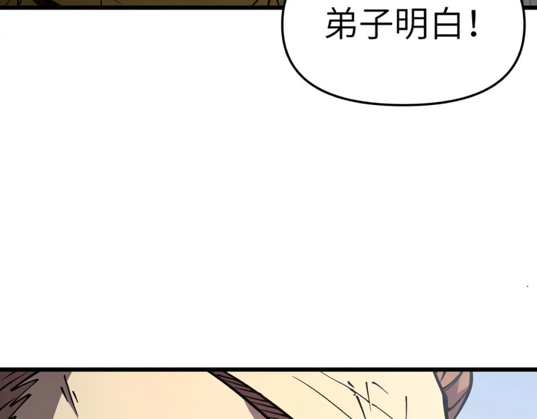 第23话 我只教一遍 第89页