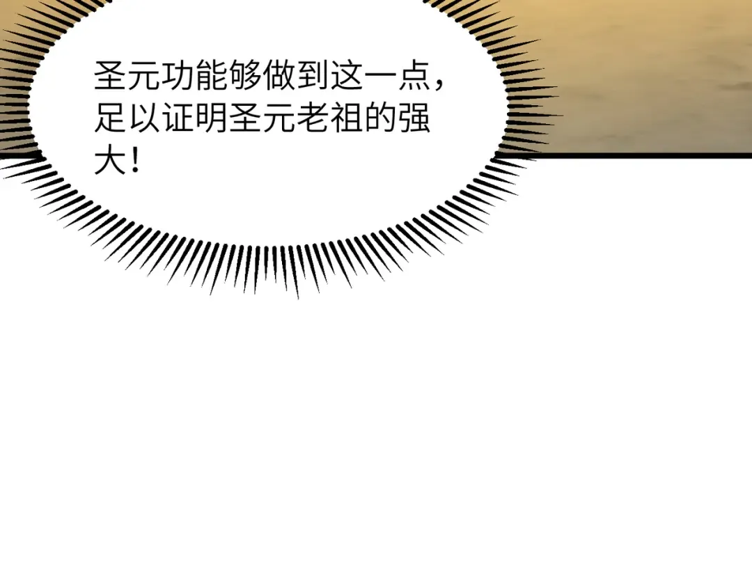 第23话 我只教一遍 第108页