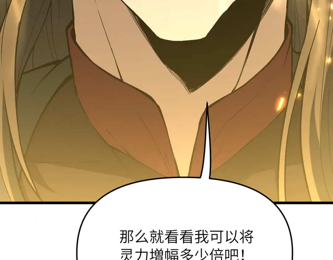 第23话 我只教一遍 第111页