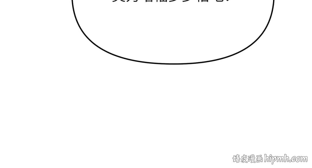第23话 我只教一遍 第112页