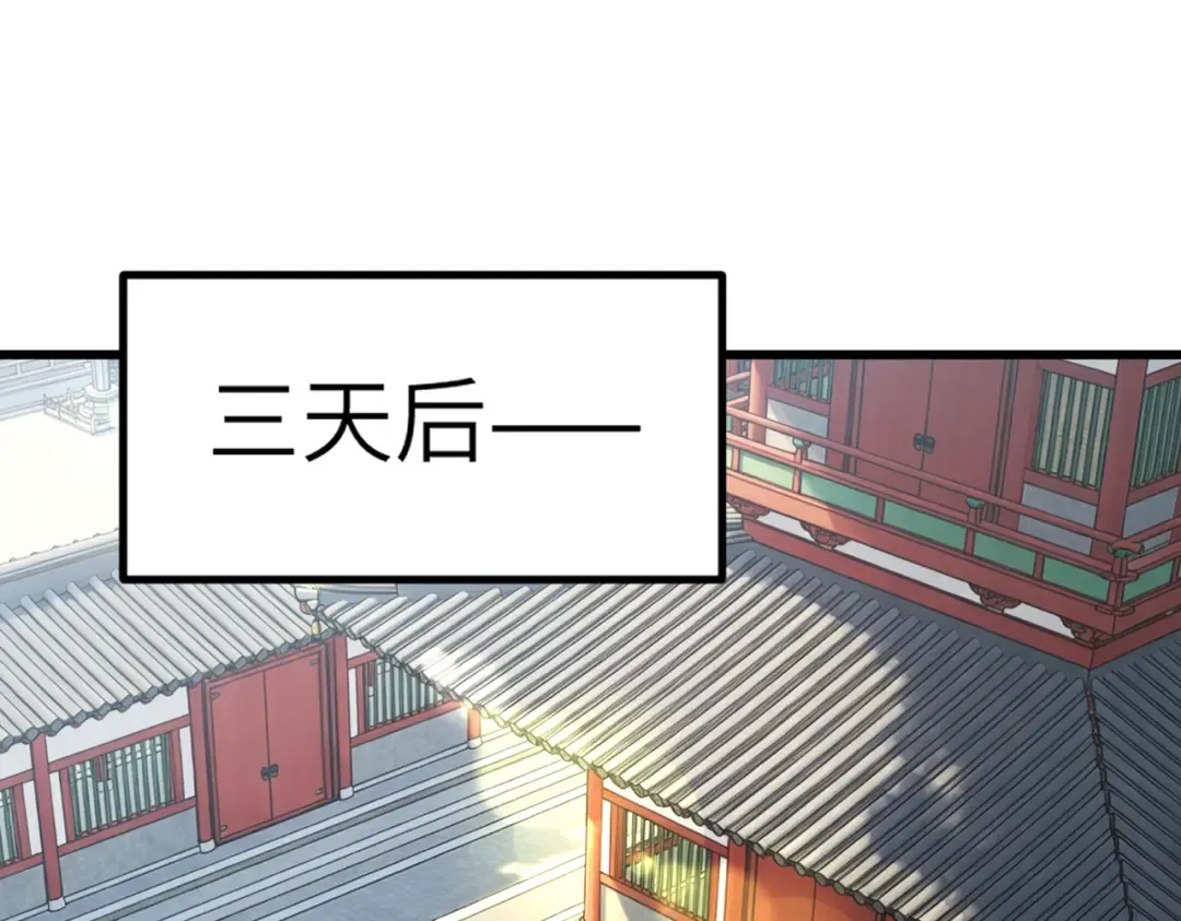 第23话 我只教一遍 第113页