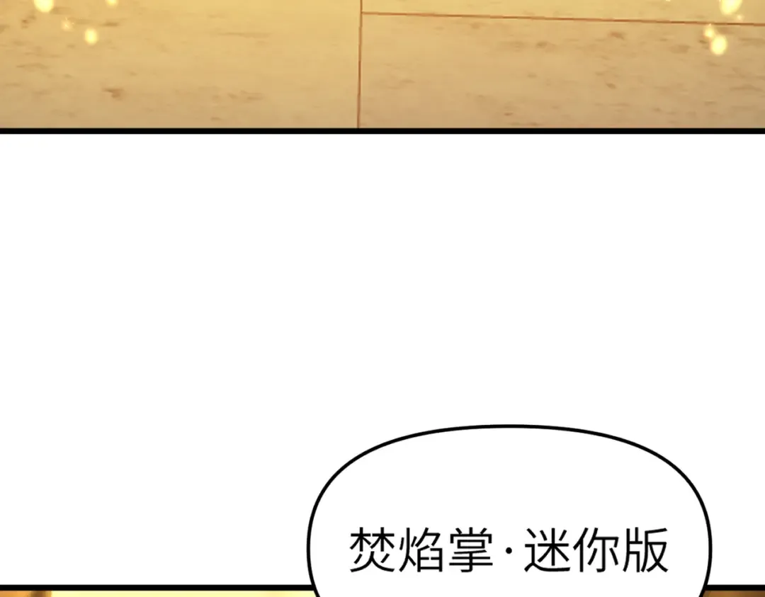 第23话 我只教一遍 第118页