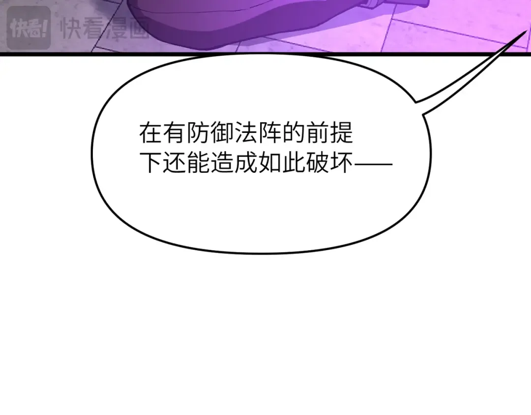 第23话 我只教一遍 第133页