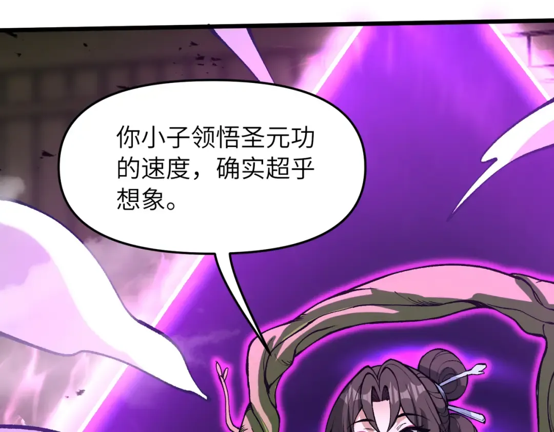 第23话 我只教一遍 第134页