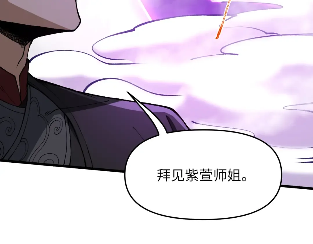 第23话 我只教一遍 第137页
