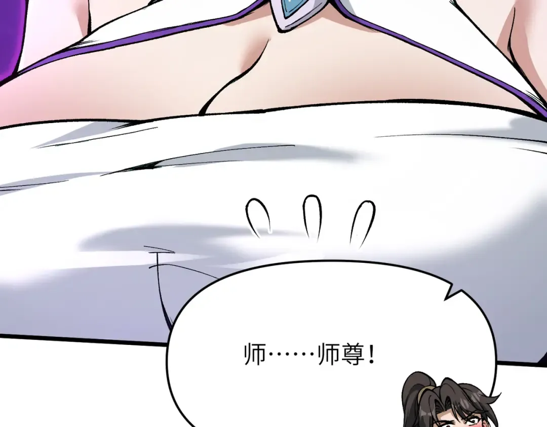 第23话 我只教一遍 第143页