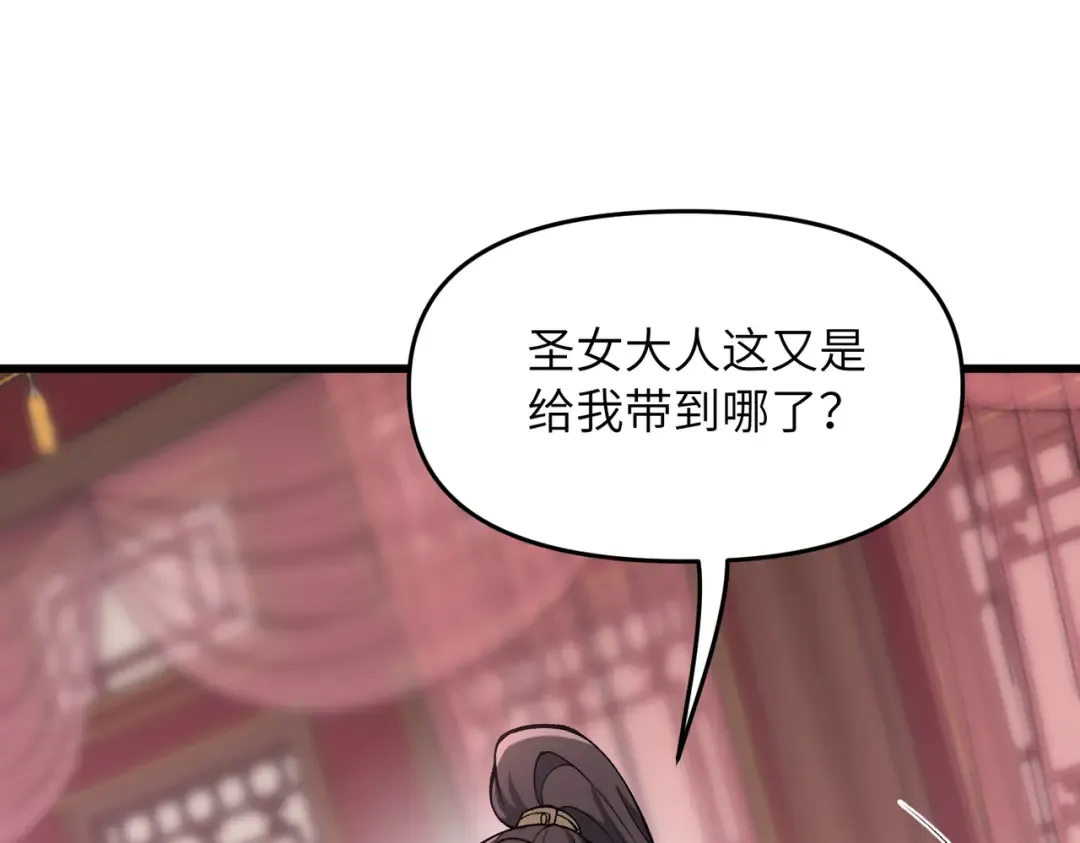 第23话 我只教一遍 第159页