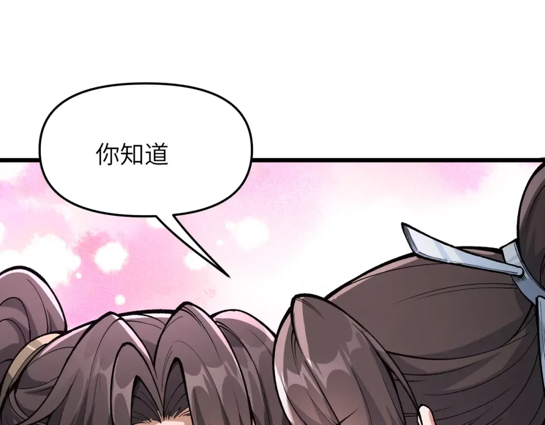 第24话 乖乖被榨就好了，搞这么多花样干什么？ 第5页