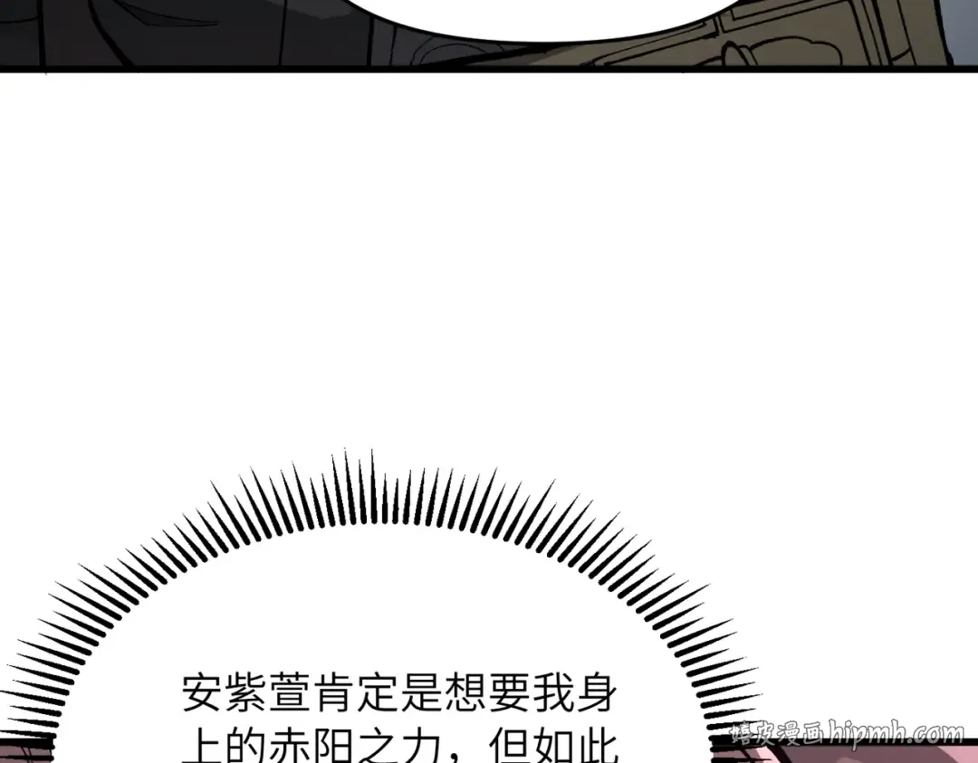 第24话 乖乖被榨就好了，搞这么多花样干什么？ 第8页