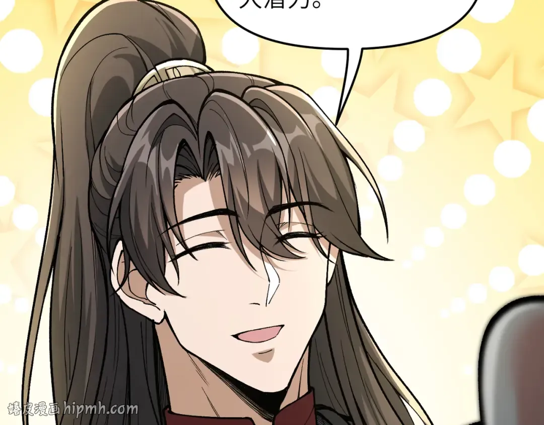 第24话 乖乖被榨就好了，搞这么多花样干什么？ 第16页