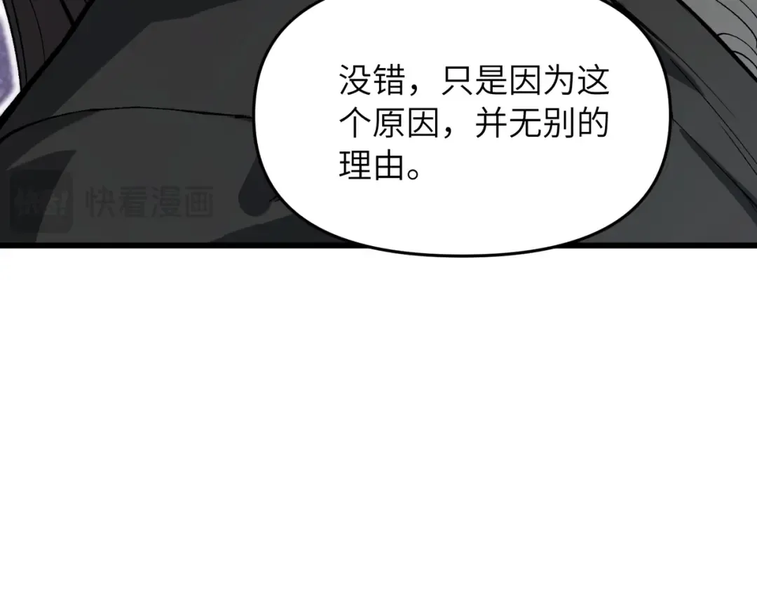 第24话 乖乖被榨就好了，搞这么多花样干什么？ 第22页