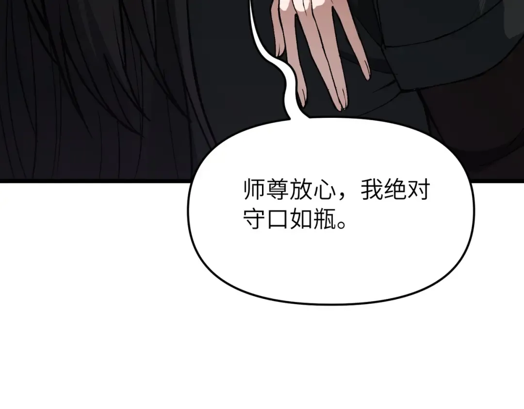 第24话 乖乖被榨就好了，搞这么多花样干什么？ 第27页