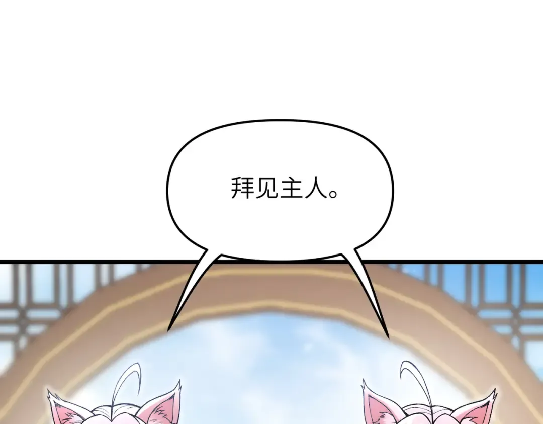 第24话 乖乖被榨就好了，搞这么多花样干什么？ 第33页